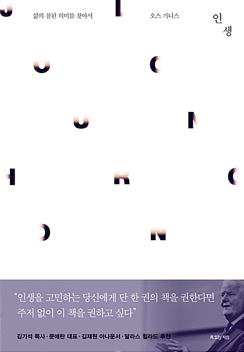 인생