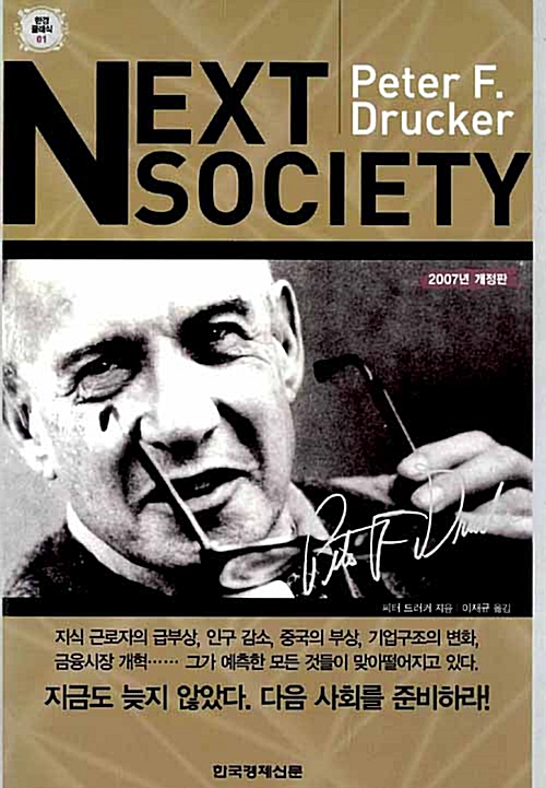 Next society