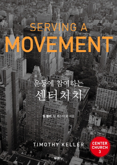운동에 참여하는 센터처치